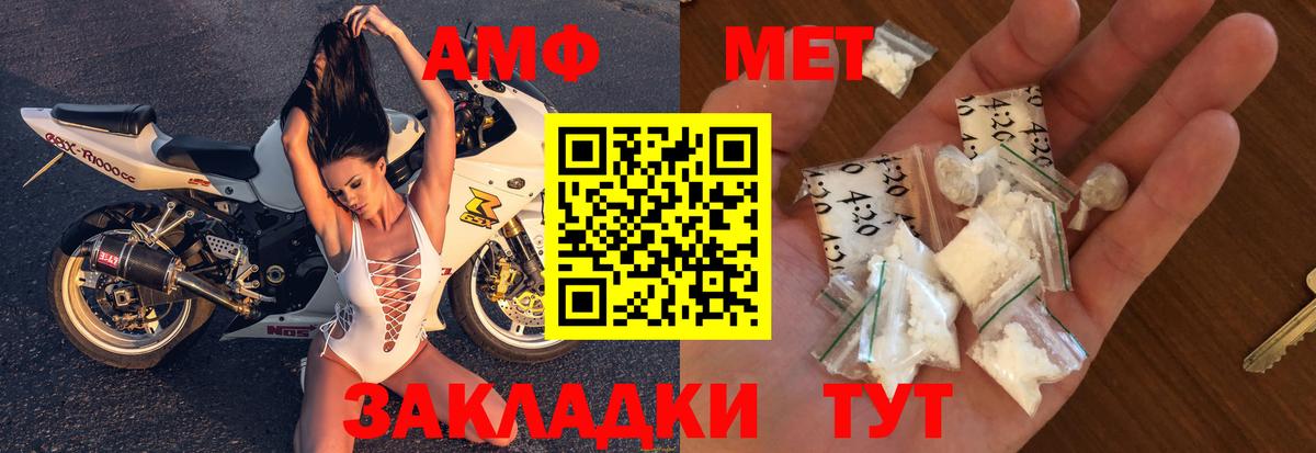 АМФ VHQ Волоколамск