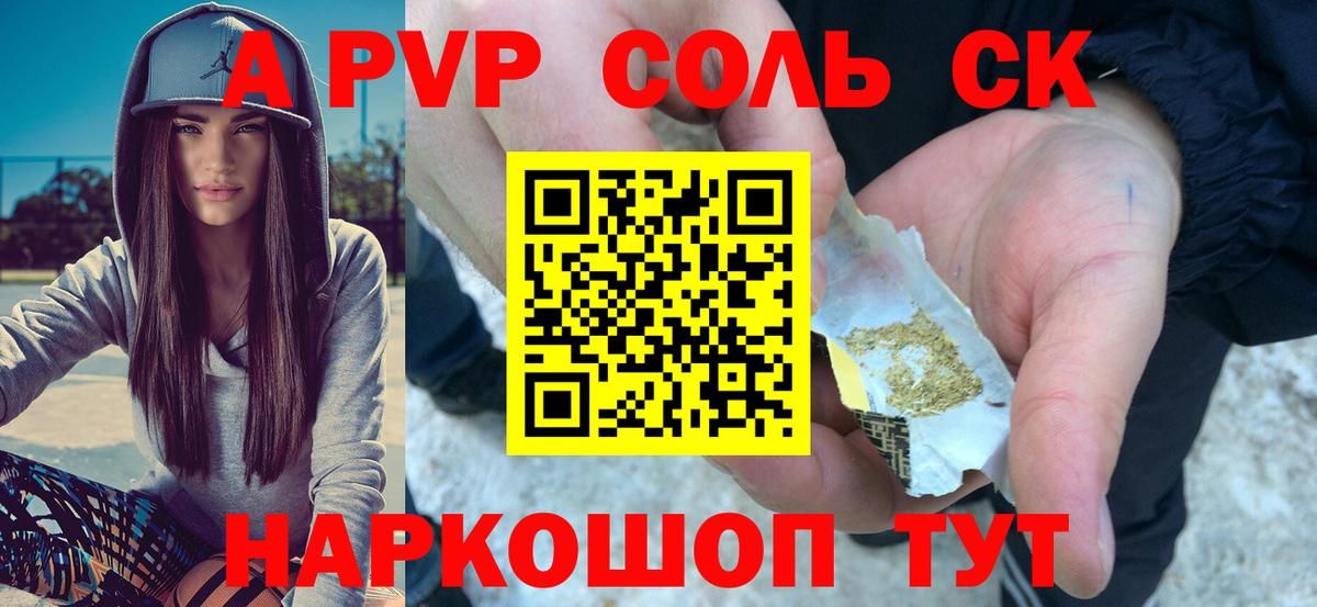 Alpha-PVP кристаллы Волоколамск