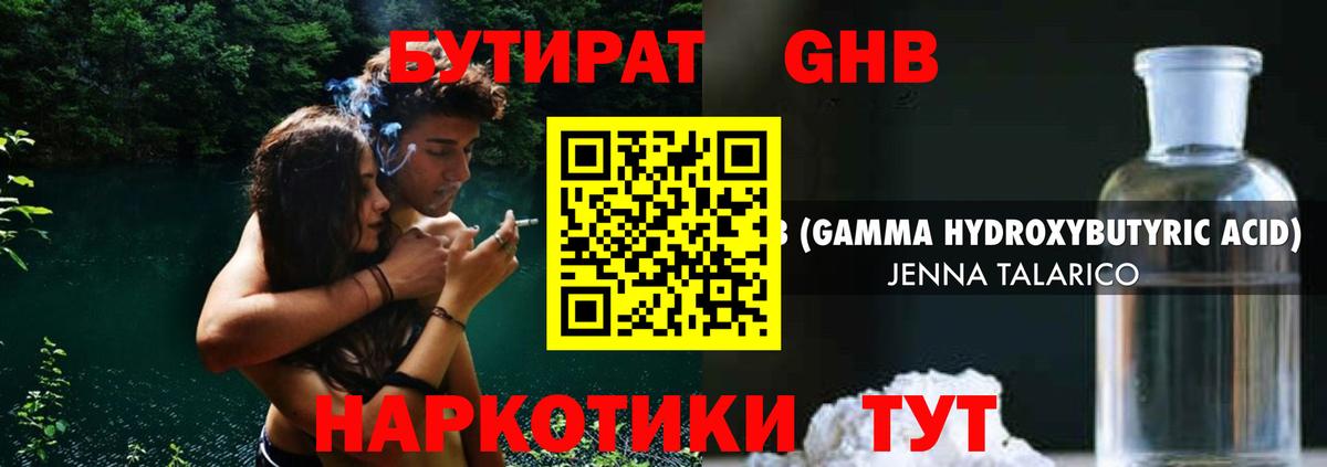Волоколамск  Бутират вода  БУТИРАТ  Вход с VPN 