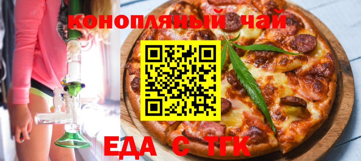 Cannafood марихуана  Вход с VPN  Волоколамск 