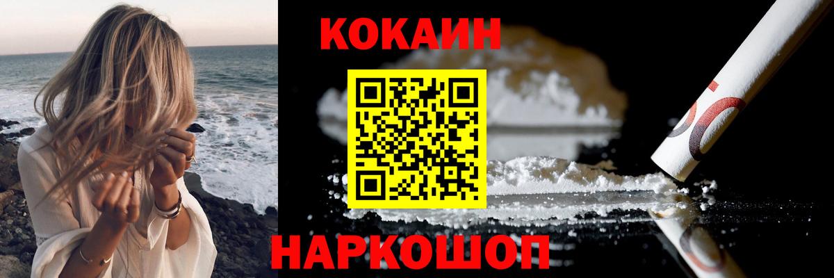 COCAIN Колумбийский Волоколамск