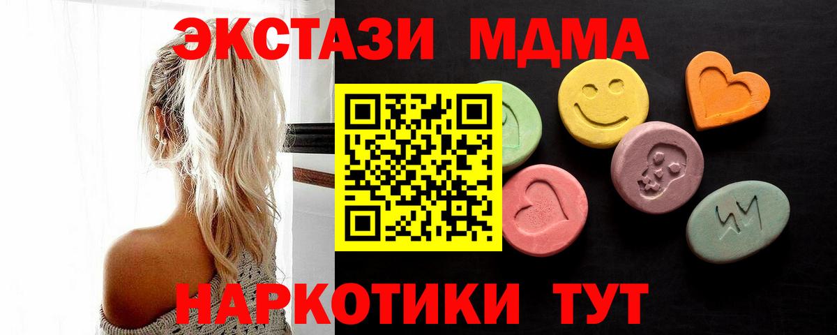 Ecstasy 280 MDMA Волоколамск