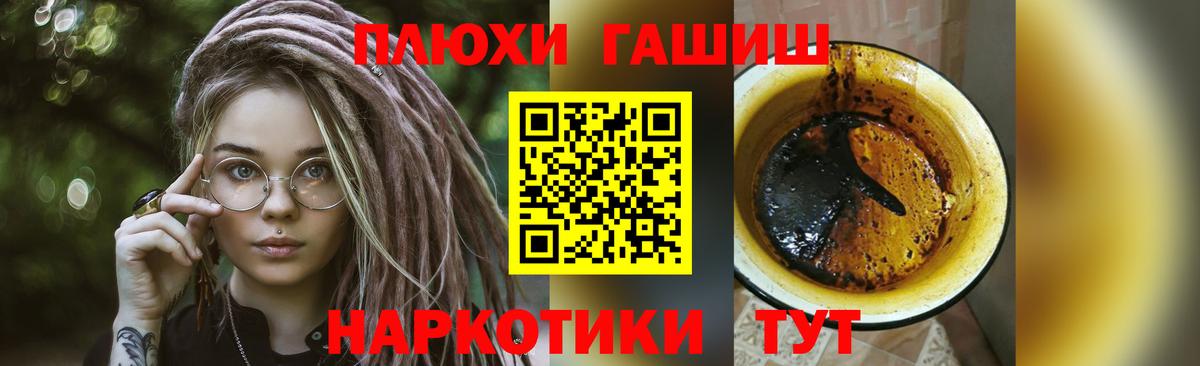 Гашиш Premium  Вход с VPN  ГАШИШ Premium  Волоколамск 