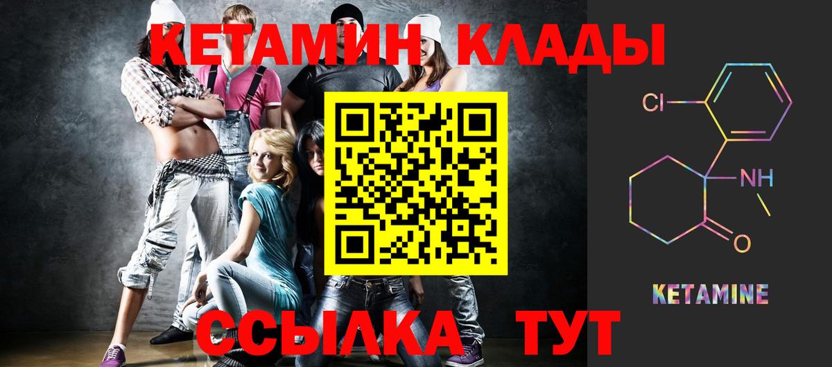 Кетамин ketamine  Вход с VPN  блэк спрут сайт  Волоколамск  Кетамин VHQ 