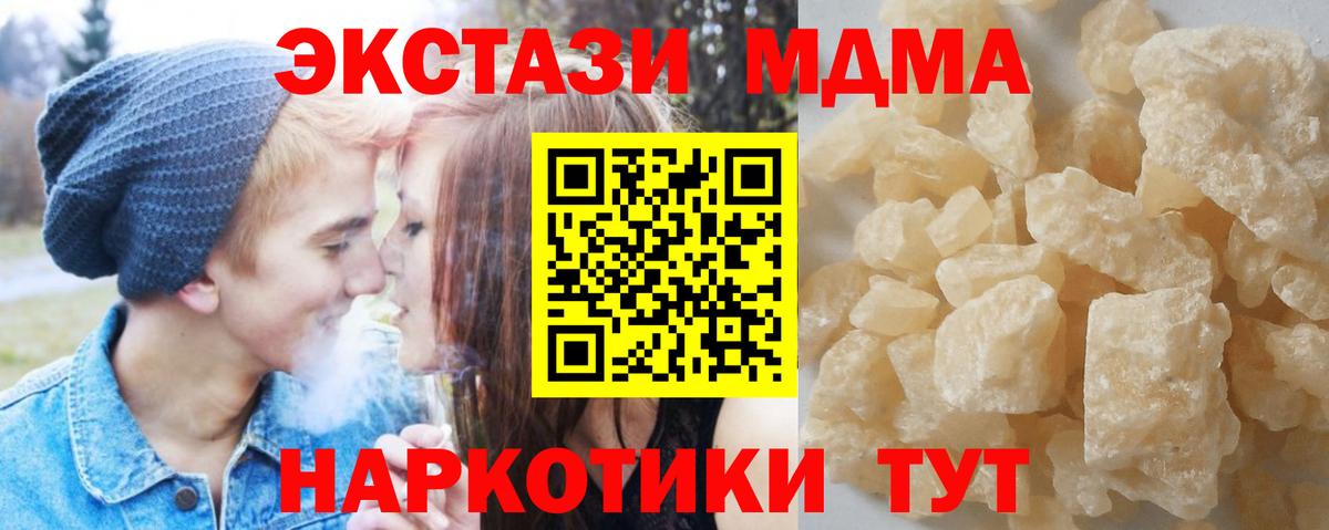 МДМА молли Волоколамск