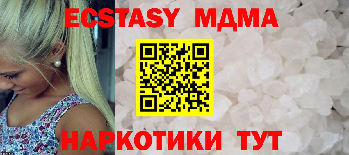 MDMA crystal  Вход с VPN  Волоколамск 