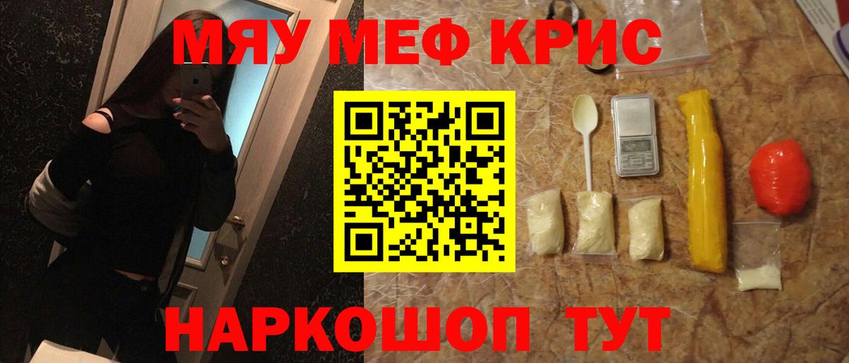 Меф VHQ  Вход с VPN  Меф VHQ  Мефедрон  Волоколамск 