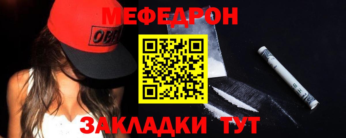 МЕФ мука Волоколамск