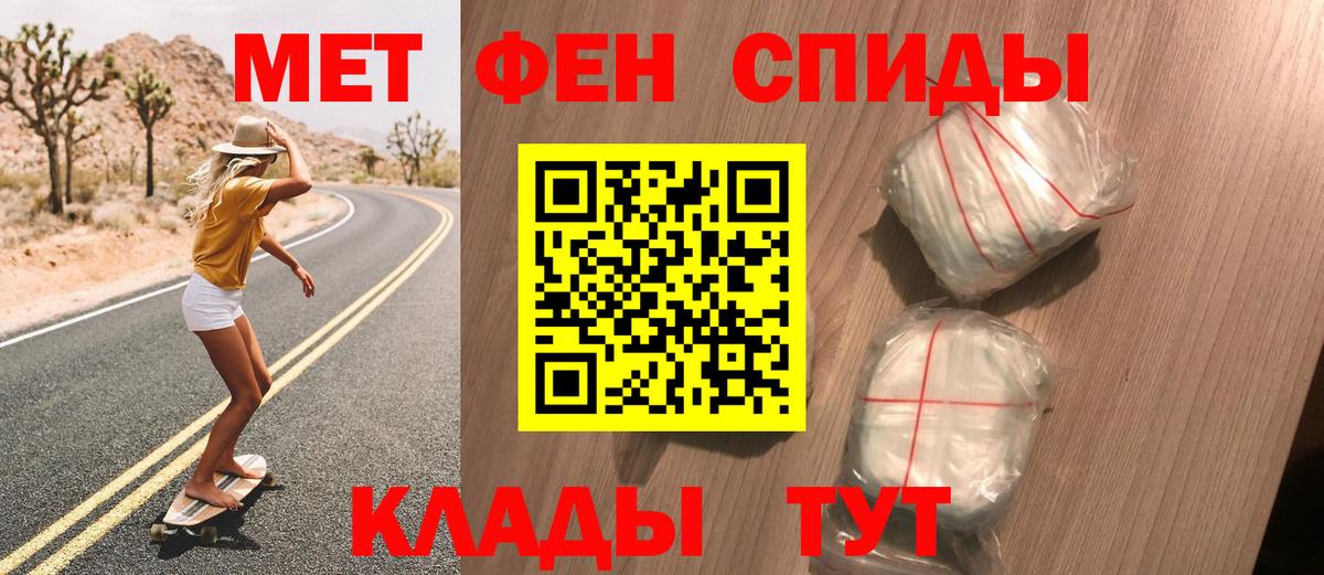 Первитин мет Волоколамск