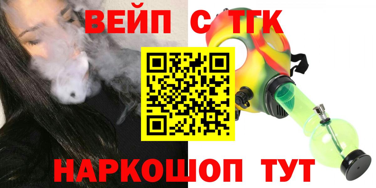 ТГК гашишное масло Волоколамск