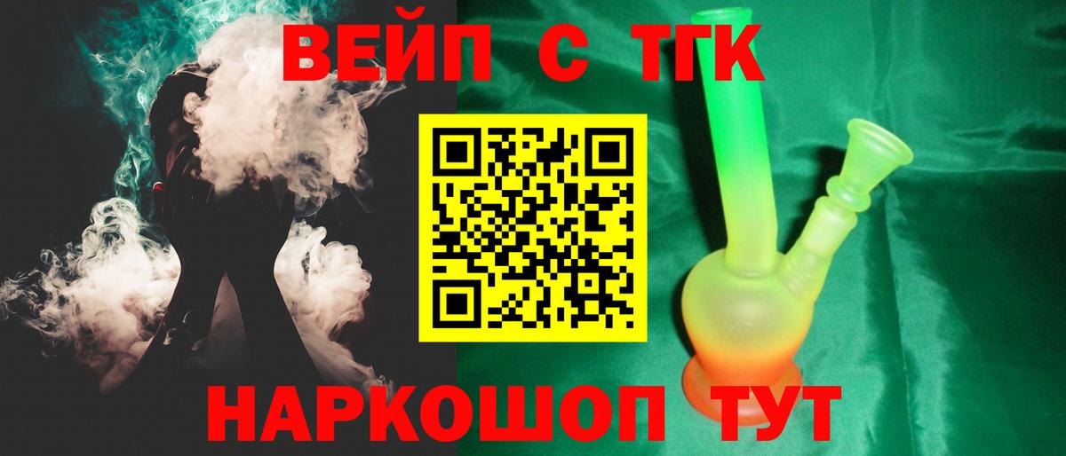 Волоколамск  ТГК THC oil  Вход с VPN 