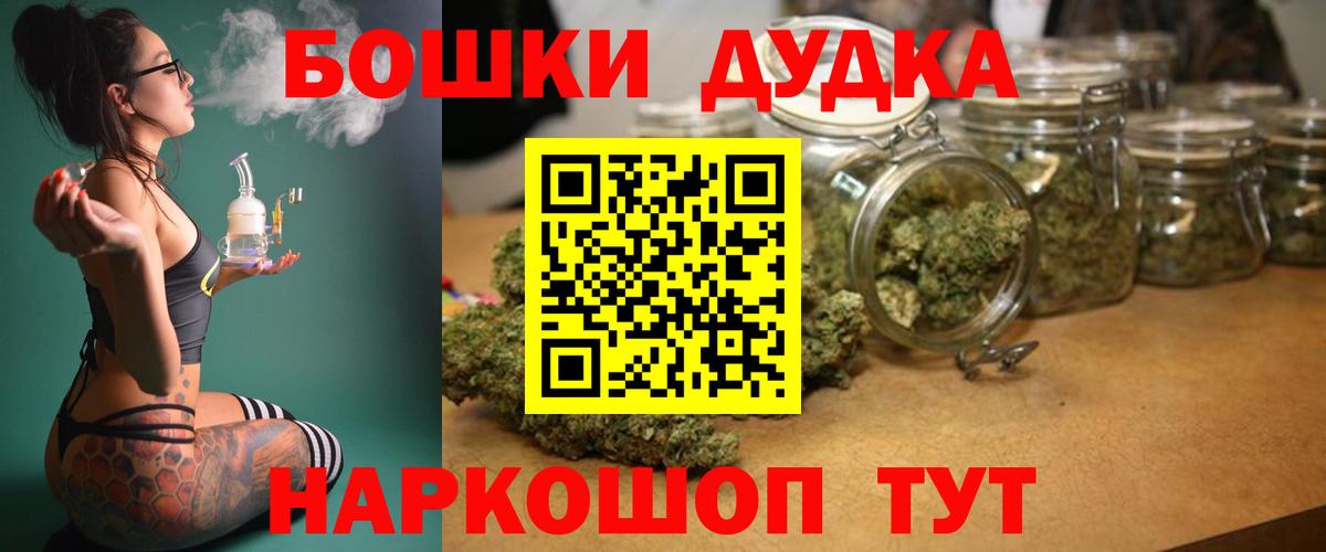 Бошки Шишки MAZAR Волоколамск